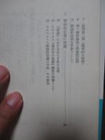 ユークリッド : 原論の背景