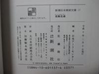 葛飾北斎