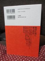 高杉晋作と久坂玄瑞 〔名著復刊〕
