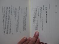 高杉晋作と久坂玄瑞 〔名著復刊〕