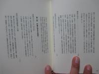 高杉晋作と久坂玄瑞 〔名著復刊〕