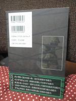 戦闘員 : 現在を生き抜く5つのギフト