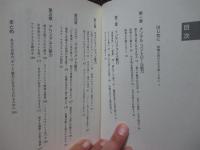 戦闘員 : 現在を生き抜く5つのギフト