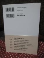「食べない」生き方