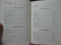 社会文化理論ガイドブック