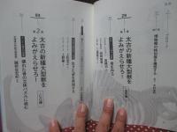 化石の復元、承ります。 古生物復元師たちのおしごと