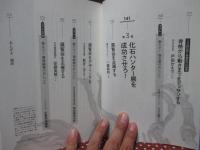 化石の復元、承ります。 古生物復元師たちのおしごと