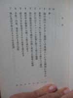 海の波