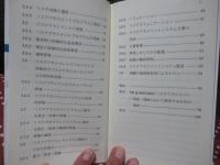 リスクマネジメントシステム構築のための指針: JIS Q2001:2001