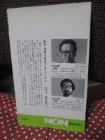 適塾(緒方洪庵)と松下村塾(吉田松陰) : 凡才を英才に変えた二大私塾の教育法