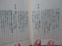 適塾(緒方洪庵)と松下村塾(吉田松陰) : 凡才を英才に変えた二大私塾の教育法