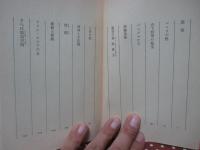 いま、南十字星の下で