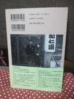 小西さんちの家族登山 : 妻が語る登山家・小西政継の素顔