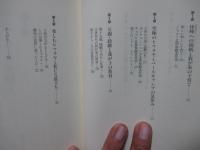 小西さんちの家族登山 : 妻が語る登山家・小西政継の素顔