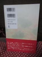 人生に〈定年〉はない : 山岡鉄舟・清水次郎長に学ぶ