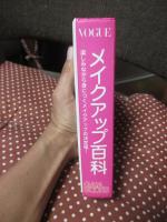 Vogueメイクアップ百科 : コンパクト版