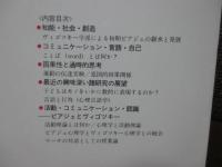 ピアジェ心理学の世界