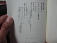 禅の名僧列伝