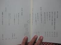 東京の川 : 川から都市をつくる