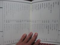 海軍割烹術参考書 〔復刻版〕