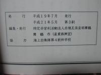 海軍割烹術参考書 〔復刻版〕