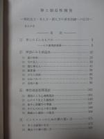 禅と創造性開発： 禅的見方・考え方・鍛え方の教育訓練への応用