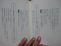 執事の仕事術 : 世界の大富豪を満足させる