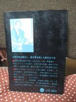斎藤道三殺生伝