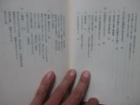 荒川放水路物語