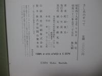 さし木のすべて
