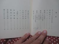 殺されなかった女