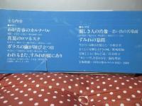 宝塚 : 雪月花星 河野節夫写真集