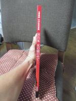 「演出家女の園の中で・・・」 宝塚歌劇 竹内広光写真集