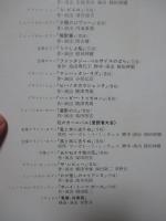 「演出家女の園の中で・・・」 宝塚歌劇 竹内広光写真集