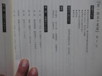 墨一筋五十星霜 : (株)墨運堂設立五十周年記念誌