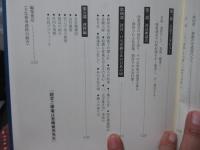 墨一筋五十星霜 : (株)墨運堂設立五十周年記念誌