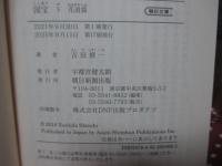 国宝 上・下巻セット (朝日文庫)