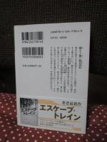 揺らぐ街 (光文社文庫 く 13-4)