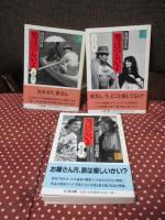 【ちくま文庫】 男はつらいよ　シナリオ・コレクション＜全5巻揃＞ ①登場篇、②リリー篇、③慕情篇、④立志篇、⑤青春篇