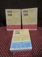 【ちくま文庫】 男はつらいよ　シナリオ・コレクション＜全5巻揃＞ ①登場篇、②リリー篇、③慕情篇、④立志篇、⑤青春篇