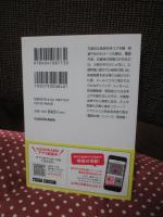 覆面作家の夢の家 新装版 (角川文庫) 