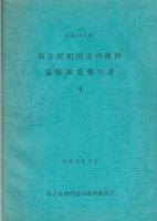 第2阪和国道内遺跡発掘調査報告書