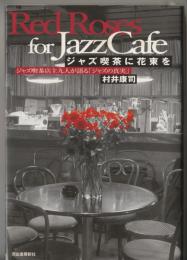 ジャズ喫茶に花束を : ジャズ喫茶店主九人が語る「ジャズの真実」