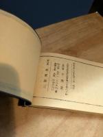 大阪町鑑　〈昭和56年復刻〉