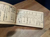 大阪町鑑　〈昭和56年復刻〉