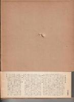 津軽 : 詩・文・写真集