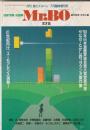 月刊　詩とメルヘン　7月臨時増刊号　Mr.BO　ボオ氏