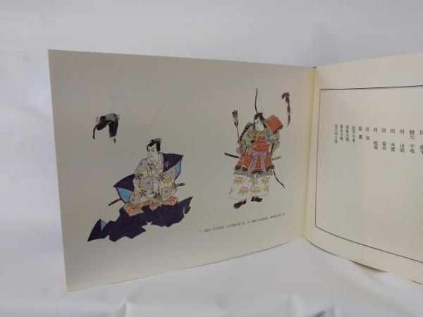 椿説弓張月 三島由紀夫(三島由紀夫) / 古書みつづみ書房 / 古本、中古