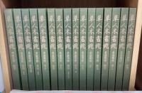 草人木書苑　全26冊