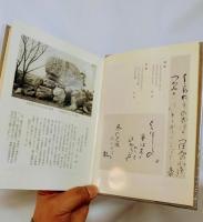 細井魚袋歌集 : 昭和58年版